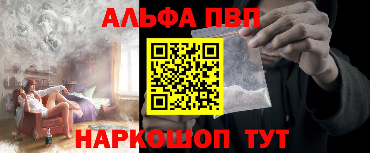 Ноябрьск  Альфа ПВП крисы CK  APVP СК  Alpha-PVP  Вход с VPN  Alpha-PVP Crystall 