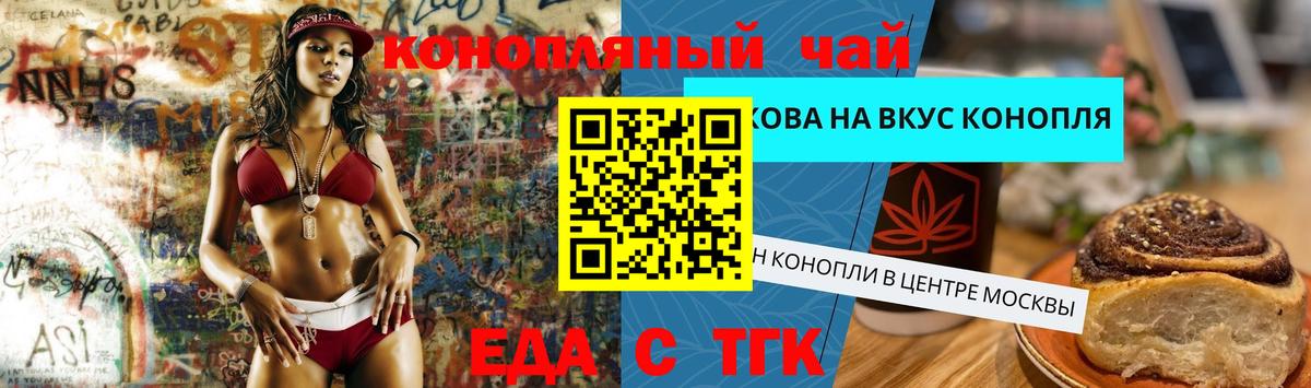 Ноябрьск  Еда ТГК конопля  Вход с VPN 