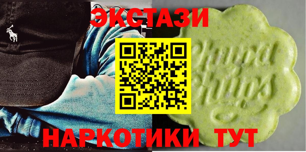 Ноябрьск  ЭКСТАЗИ диски  Экстази  Вход с VPN 