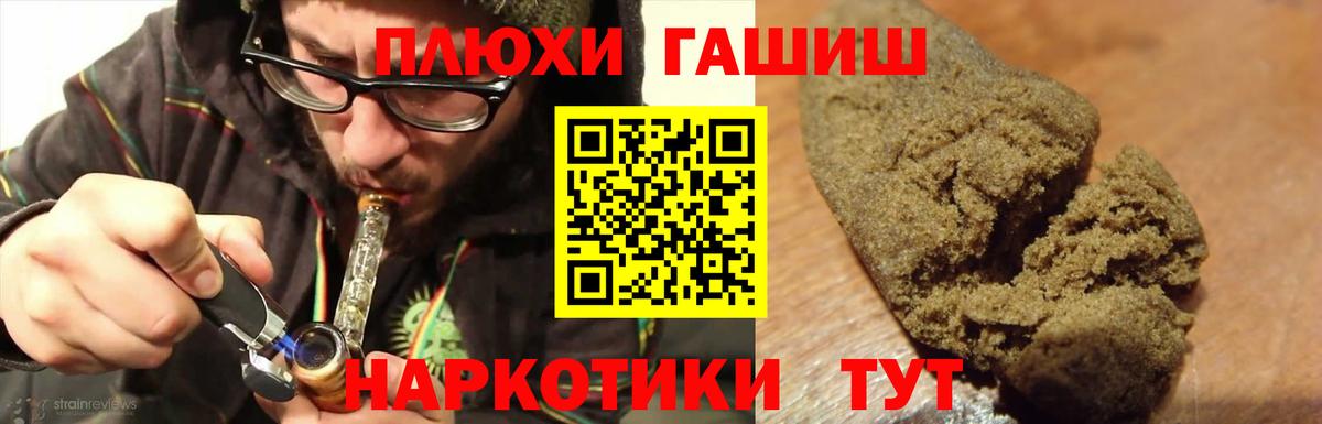 ГАШ 40% ТГК  Гашиш Изолятор  Вход с VPN  Гашиш  Ноябрьск 