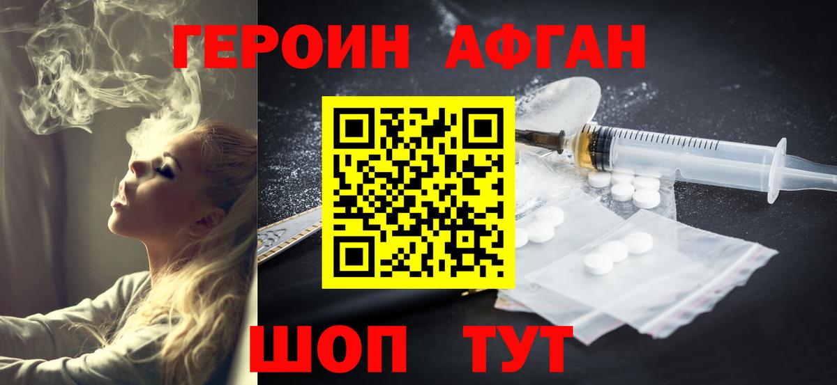 Ноябрьск  Героин  Вход с VPN  ГЕРОИН гречка 
