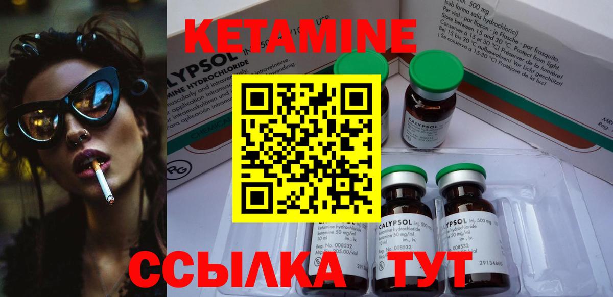 КЕТАМИН VHQ  Вход с VPN  Ноябрьск 