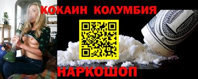 кокаин перу Рузаевка