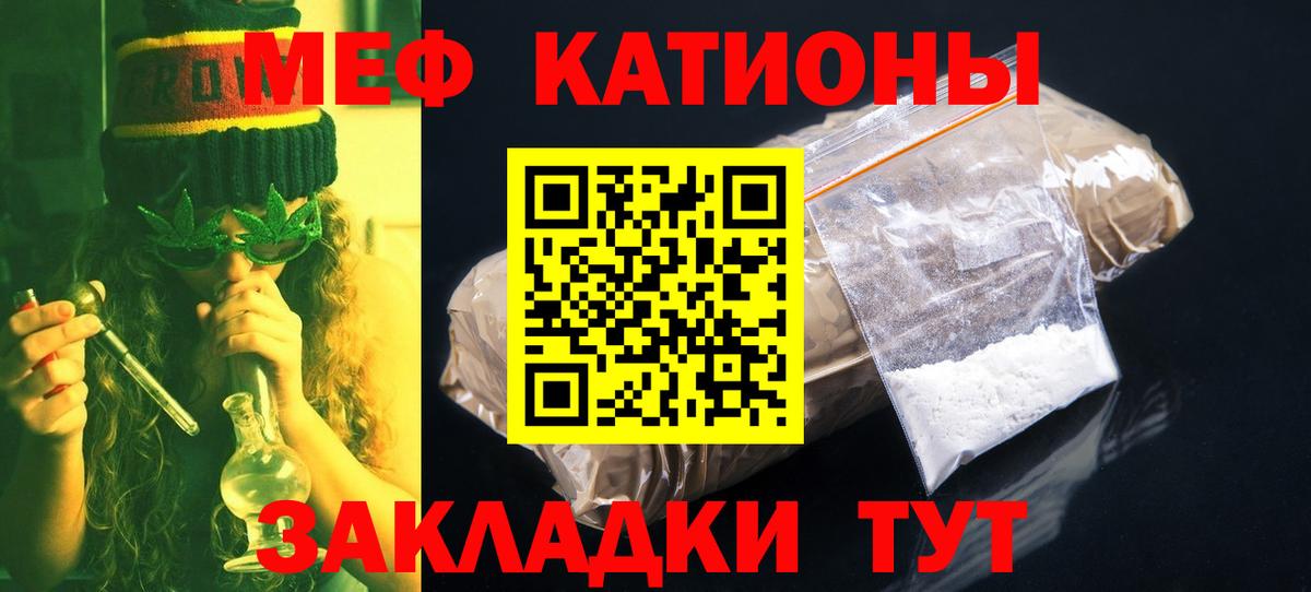 Мефедрон Ноябрьск