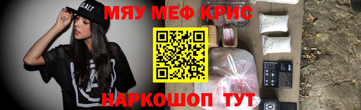 Мефедрон кристаллы  Мефедрон  Ноябрьск  Вход с VPN 