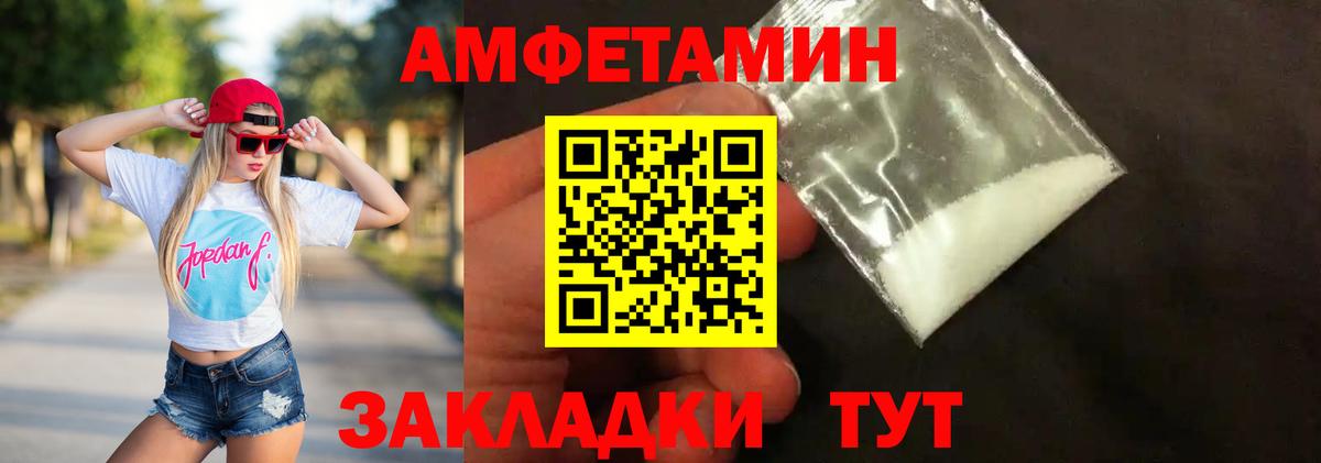 Ноябрьск  МЕТАМФЕТАМИН мет  Вход с VPN  МЕТАМФЕТАМИН мет 